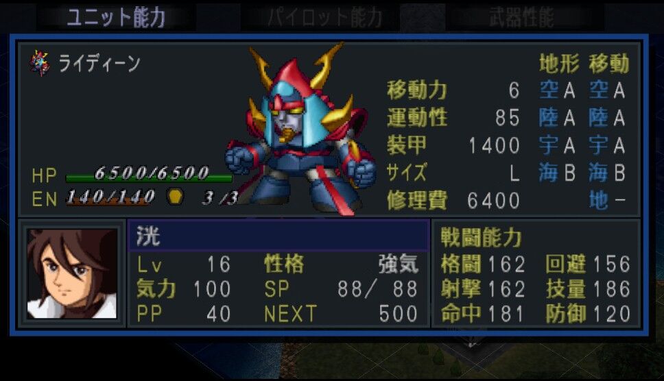 スパロボmx 縛りプレイ日記 11 ラライラーイ 遅咲き店長のゲームプレイ日記