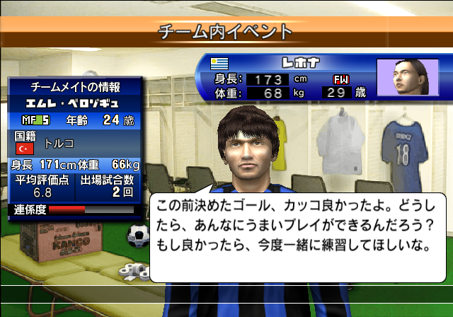 サッカーライフ 3 銀河系軍団 遅咲き店長のゲームプレイ日記