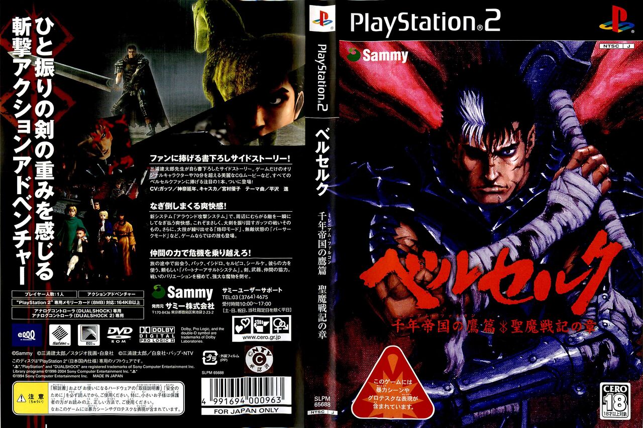 Jリーグのウイイレがやりたかったんだ Ps2ソフト購入 遅咲き店長のゲームプレイ日記