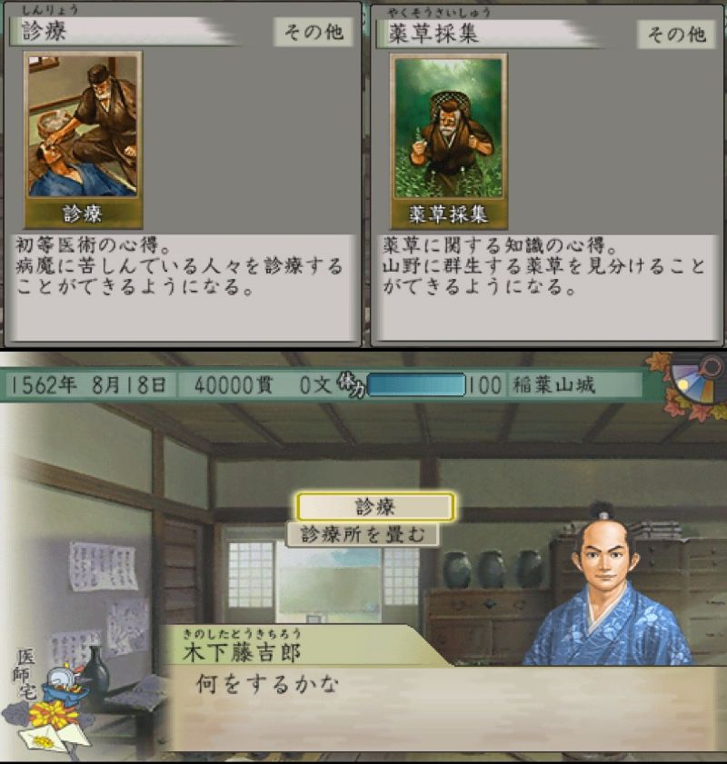 太閤立志伝5 カード集め日記 5 遅咲き店長のゲームプレイ日記 太閤立志伝5 カード集め日記 5 遅咲き店長のゲームプレイ日記