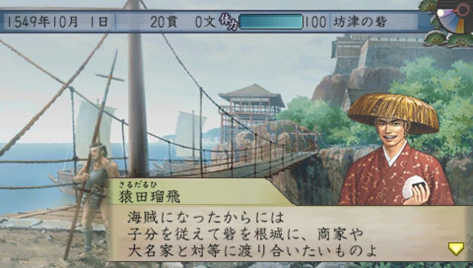 太閤立志伝5 海賊プレイ 1 海賊王に俺はなる 遅咲き店長のゲームプレイ日記 太閤立志伝5 海賊プレイ 1 海賊王に俺はなる 遅咲き店長のゲームプレイ日記