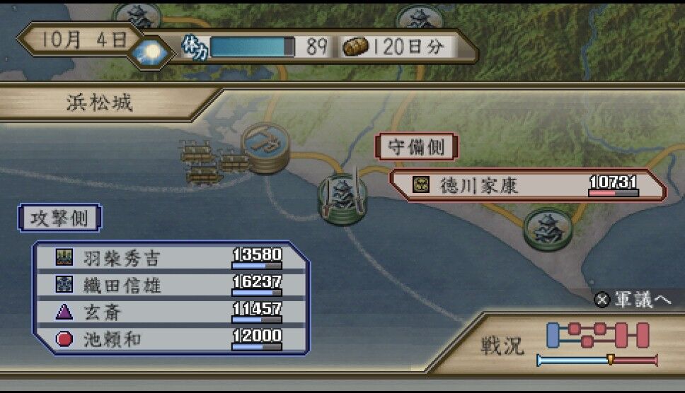 太閤立志伝5 カード集め日記 30 徳川締めて終わりかな 遅咲き店長のゲームプレイ日記