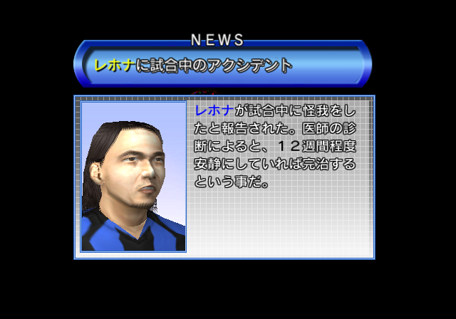 サッカーライフ 2 欲しいオファーは 遅咲き店長のゲームプレイ日記