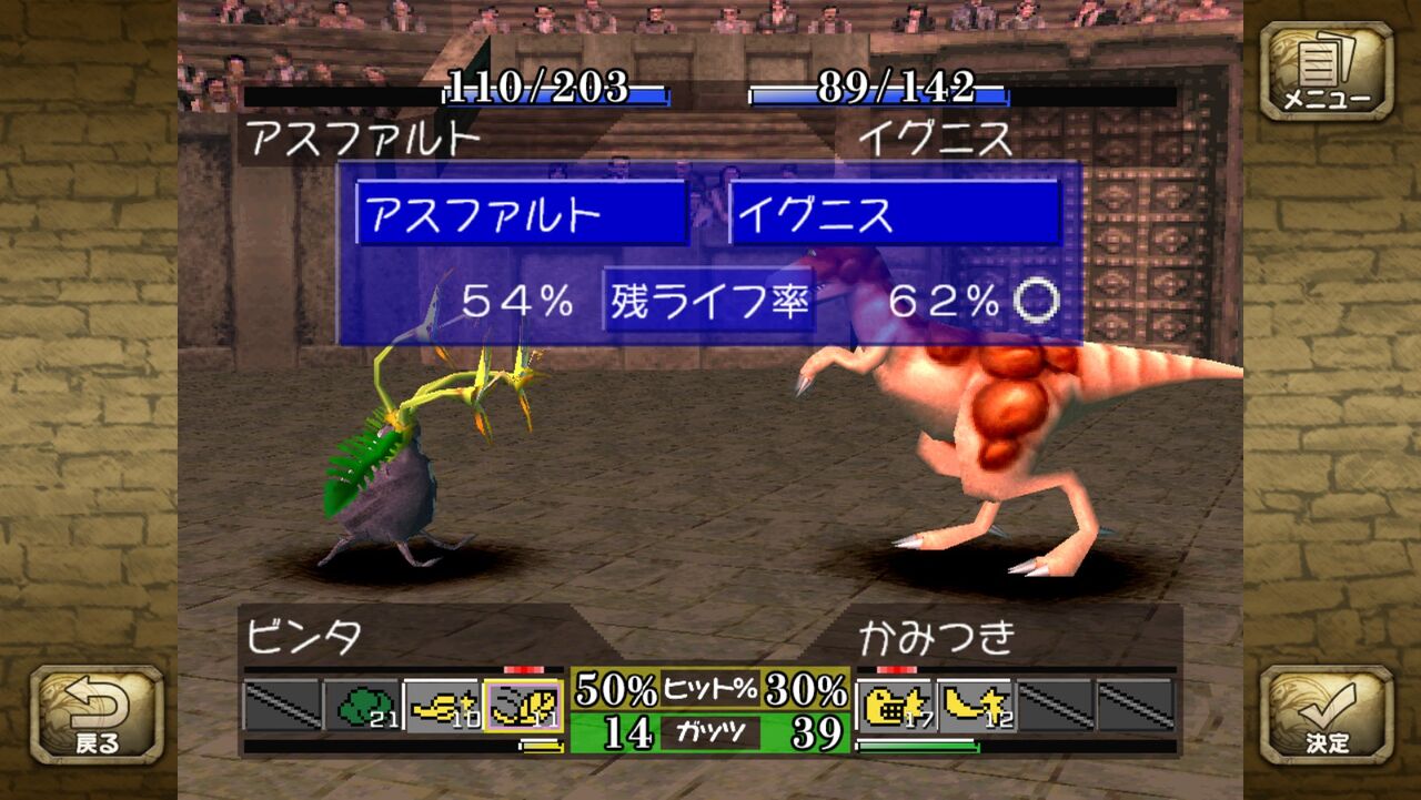 モンスターファーム 名人への道 3 超溺愛になっちゃうよね 遅咲き店長のゲームプレイ日記