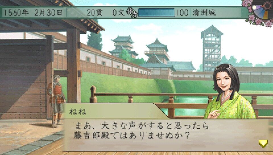 太閤立志伝5 小ネタ 1 結婚の約束は守りましょう 遅咲き店長のゲームプレイ日記