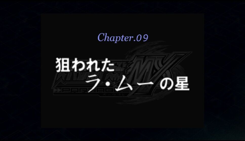 スパロボmx 縛りプレイ日記 11 ラライラーイ 遅咲き店長のゲームプレイ日記 スパロボmx 縛りプレイ日記 11 ラライラーイ 遅咲き店長のゲームプレイ日記