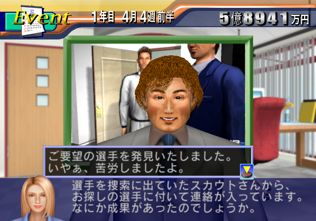 サカつく02 バジェーナ福井 3 このスカウト神 遅咲き店長のゲームプレイ日記