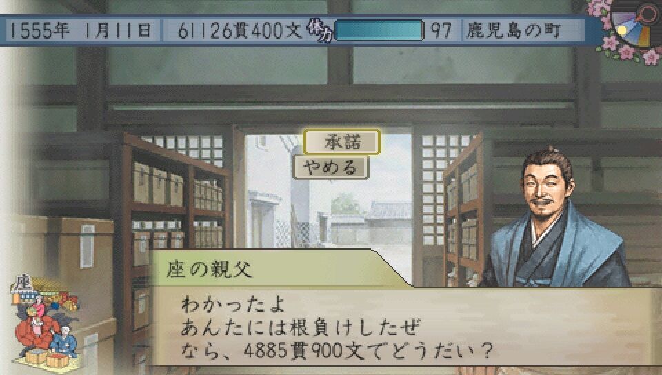太閤立志伝5 海賊プレイ 6 アットホームな職場ですよ 遅咲き店長のゲームプレイ日記