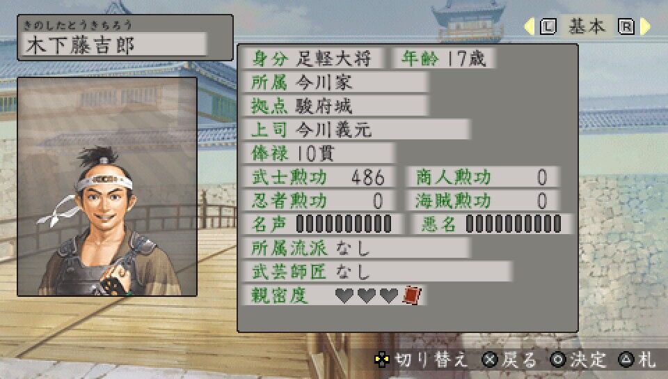 太閤立志伝5 鍛冶師プレイ 3 囚われの姫 結婚イベント 遅咲き店長のゲームプレイ日記 太閤立志伝5 鍛冶師プレイ 3 囚われの姫 結婚イベント 遅咲き店長のゲームプレイ日記
