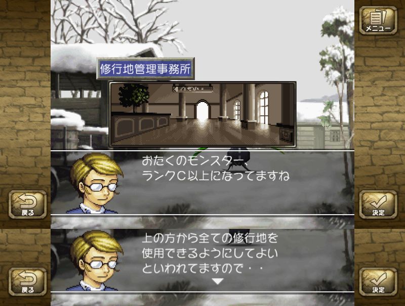 モンスターファーム 名人への道 3 超溺愛になっちゃうよね 遅咲き店長のゲームプレイ日記 モンスターファーム 名人への道 3 超溺愛になっちゃうよね 遅咲き店長のゲームプレイ日記