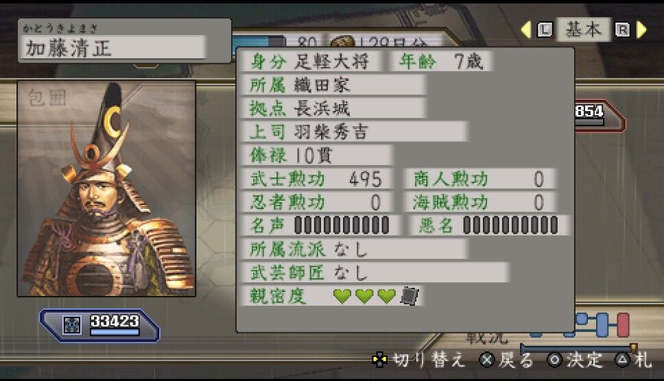太閤立志伝5 カード集め日記 12 遅咲き店長のゲームプレイ日記 太閤立志伝5 カード集め日記 12 遅咲き店長のゲームプレイ日記
