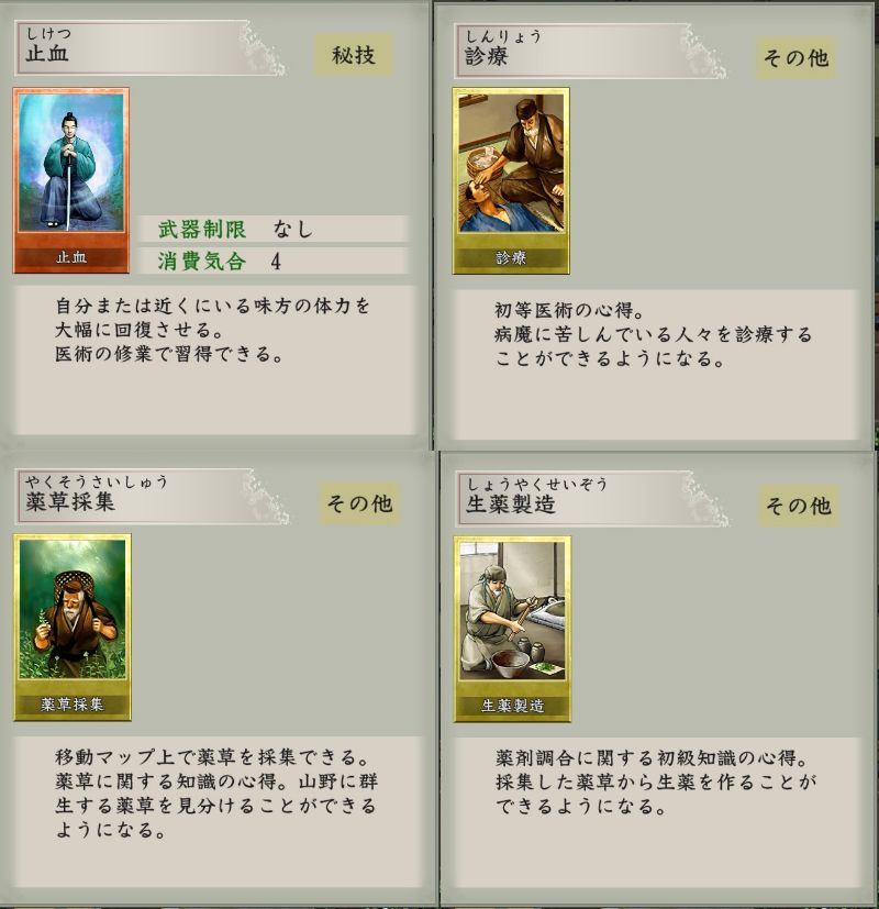 太閤立志伝5 黒の剣士立志伝 #2 【借りた金は返せ！】 : 遅咲き