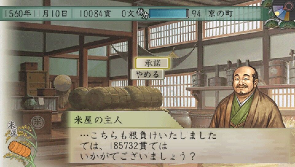 太閤立志伝5 カード集め日記#2 遅咲き店長のゲームプレイ日記 太閤立志伝5 カード集め日記#2 遅咲き店長のゲームプレイ日記