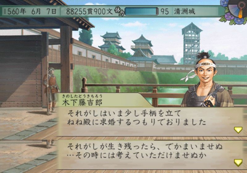 太閤立志伝5 小ネタ 1 結婚の約束は守りましょう 遅咲き店長のゲームプレイ日記