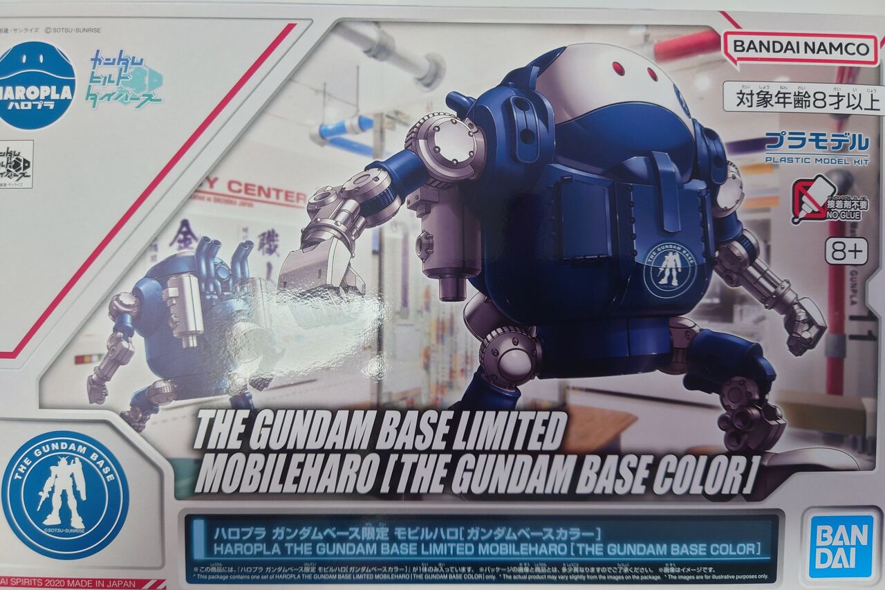プラモデル 製作 #39 【ハロプラ ガンダムベース限定 モビルハロ 