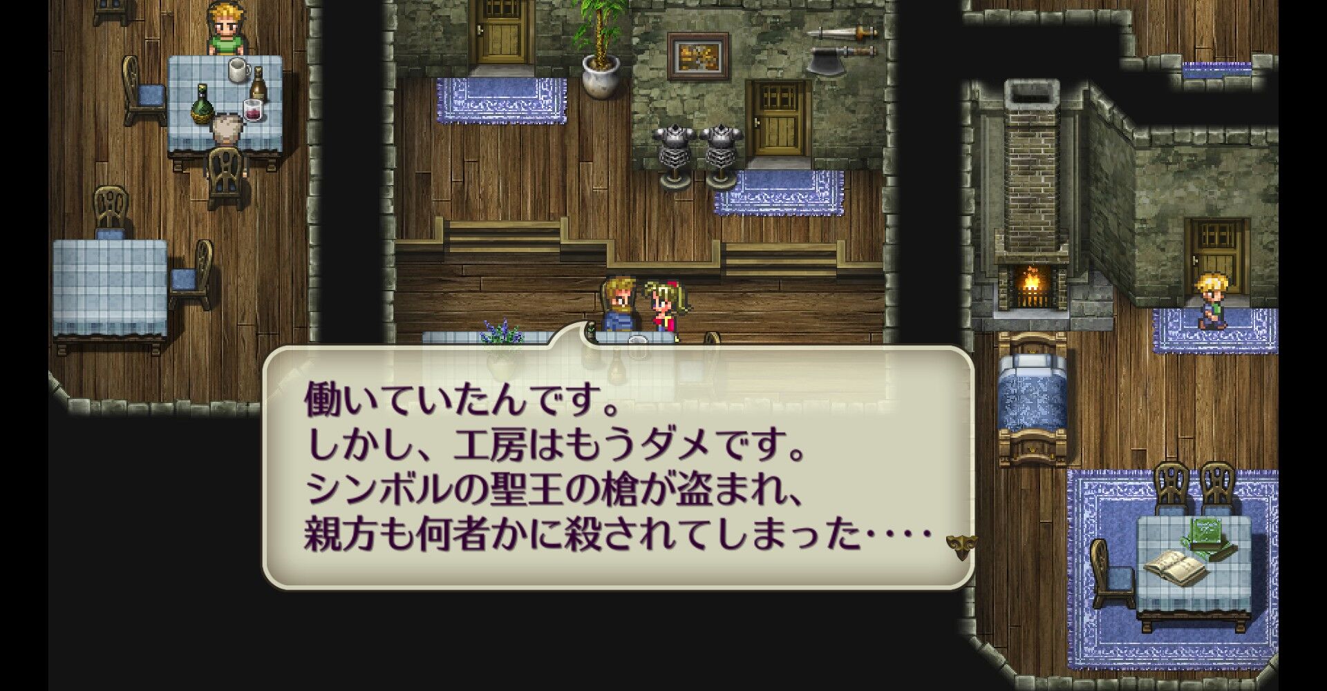 ロマサガ3 プレイ日記 3 魔王殿って観光地なのかな 遅咲き店長のゲームプレイ日記