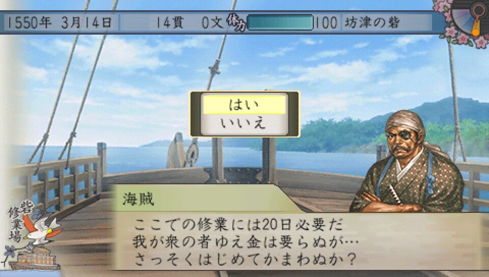 太閤立志伝5 海賊プレイ#2【転がせ転がせ、米転がせ!】 遅咲き店長のゲームプレイ日記 太閤立志伝5 海賊プレイ#2【転がせ転がせ、米転がせ!】 遅咲き店長のゲームプレイ日記