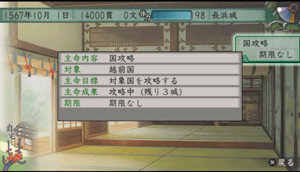 太閤立志伝5 鍛冶質 太閤立志伝5 鍛冶質