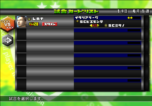 サッカーライフ 3 銀河系軍団 遅咲き店長のゲームプレイ日記 サッカーライフ 3 銀河系軍団 遅咲き店長のゲームプレイ日記