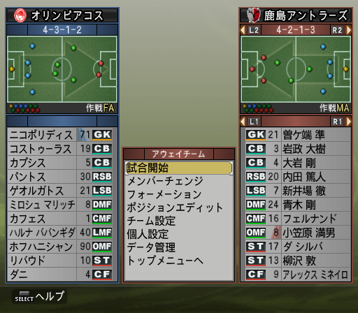 ウイイレ 鹿島ワールドツアー 18 当たった場所は顔じゃなく足です 遅咲き店長のゲームプレイ日記 ウイイレ 鹿島ワールドツアー 18 当たった場所は顔じゃなく足です 遅咲き店長のゲームプレイ日記