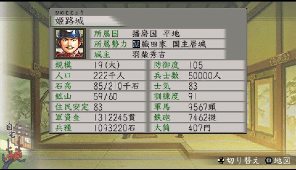 太閤立志伝5 カード集め日記 13 遅咲き店長のゲームプレイ日記 太閤立志伝5 カード集め日記 13 遅咲き店長のゲームプレイ日記