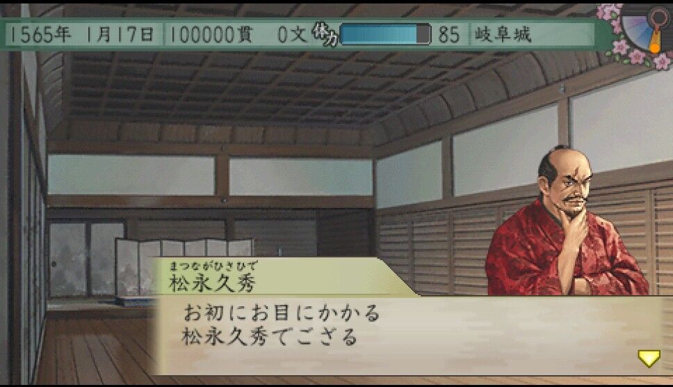 太閤立志伝5 カード集め日記 8 遅咲き店長のゲームプレイ日記