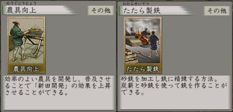太閤立志伝5 鍛冶師プレイ 4 初めての刀鍛冶 遅咲き店長のゲームプレイ日記