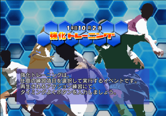 サッカーライフ 2 欲しいオファーは 遅咲き店長のゲームプレイ日記