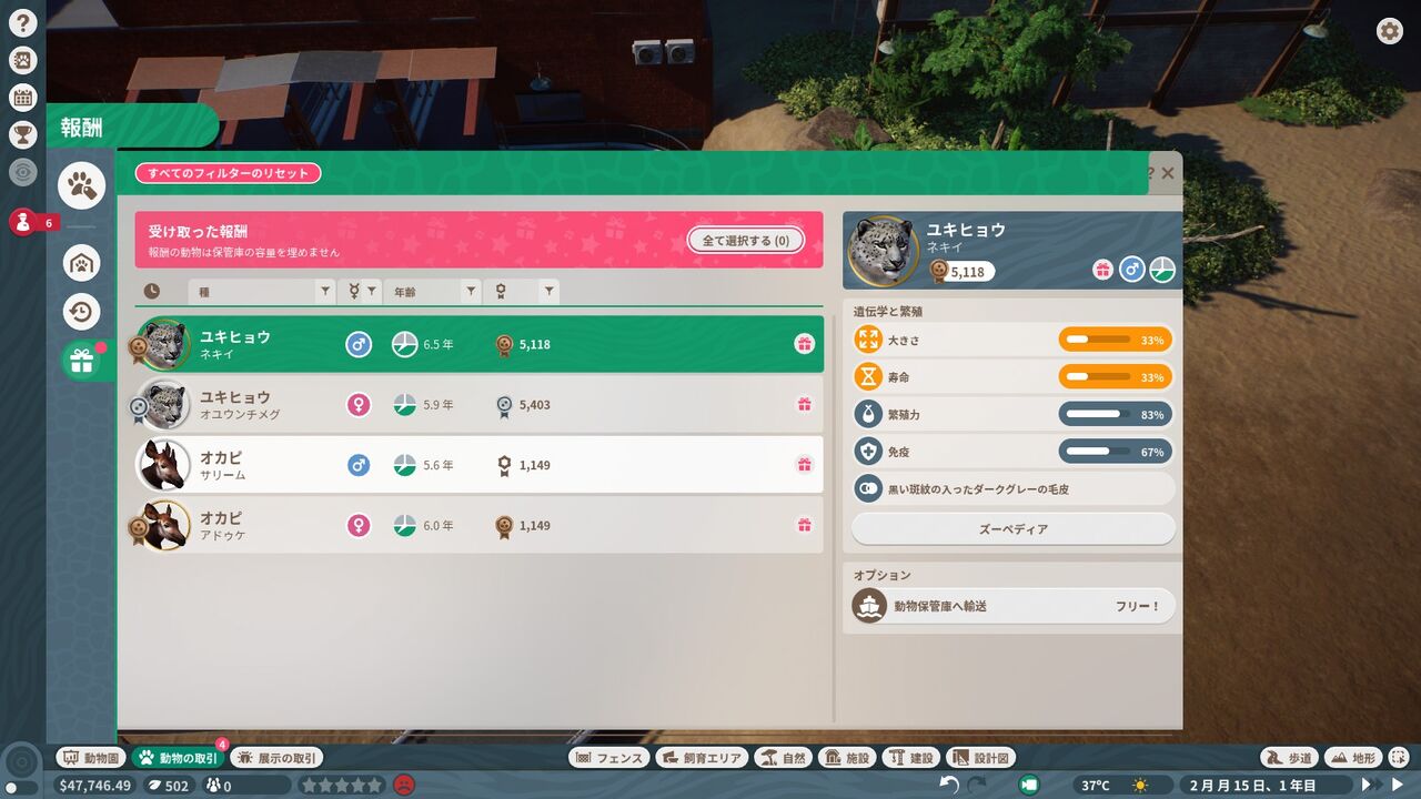 プラネットズー プレイ日記 53 建設場所を考えてくれ 遅咲き店長のゲームプレイ日記 プラネットズー プレイ日記 53 建設場所を考えてくれ 遅咲き店長のゲームプレイ日記