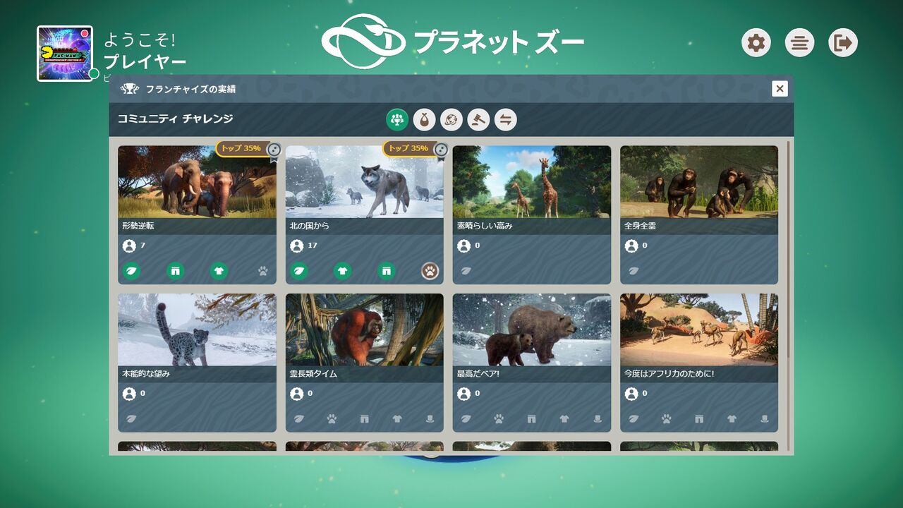 プラネットズー プレイ日記 14 遅咲き店長のゲームプレイ日記 プラネットズー プレイ日記 14 遅咲き店長のゲームプレイ日記