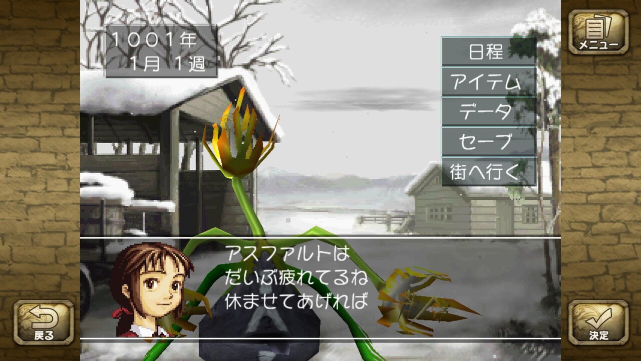 モンスターファーム 名人への道 3 超溺愛になっちゃうよね 遅咲き店長のゲームプレイ日記 モンスターファーム 名人への道 3 超溺愛になっちゃうよね 遅咲き店長のゲームプレイ日記