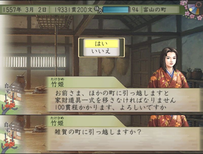 太閤立志伝5 鍛冶師プレイ 6 クリア下準備は終了 遅咲き店長のゲームプレイ日記