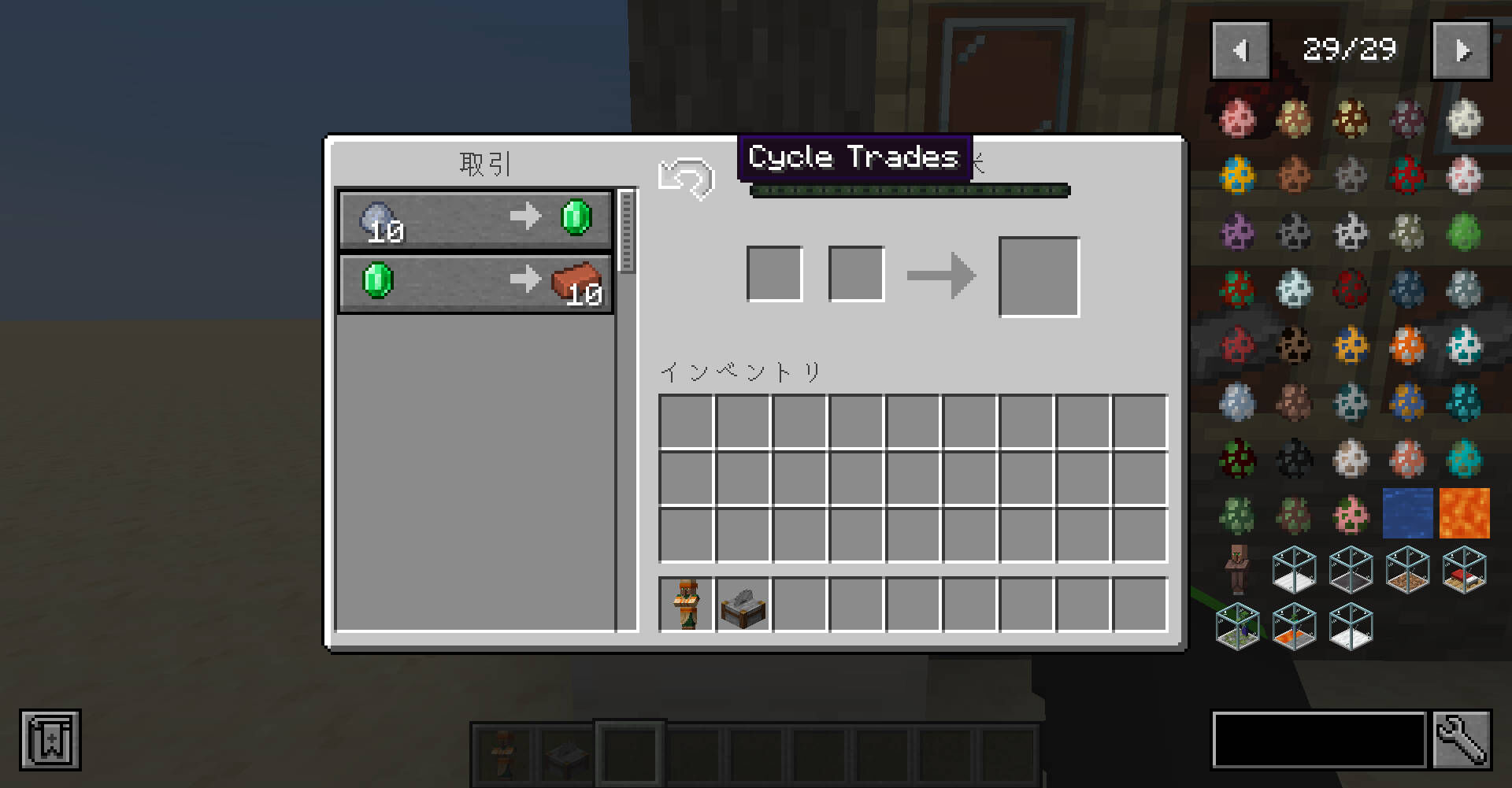 マイクラ MOD 解説 #1 【村人楽々管理 EasyVillagers】 : 遅咲き店長のゲームプレイ日記