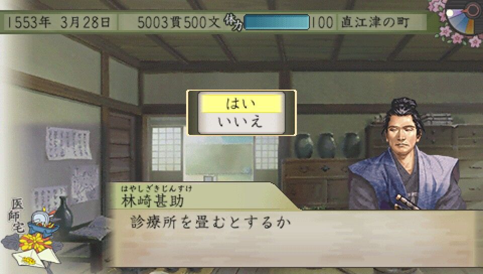 太閤立志伝5 鍛冶師プレイ 3 囚われの姫 結婚イベント 遅咲き店長のゲームプレイ日記 太閤立志伝5 鍛冶師プレイ 3 囚われの姫 結婚イベント 遅咲き店長のゲームプレイ日記
