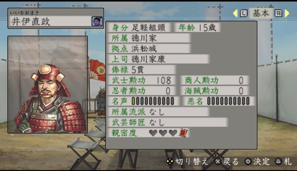 太閤立志伝5 カード集め日記 30 徳川締めて終わりかな 遅咲き店長のゲームプレイ日記