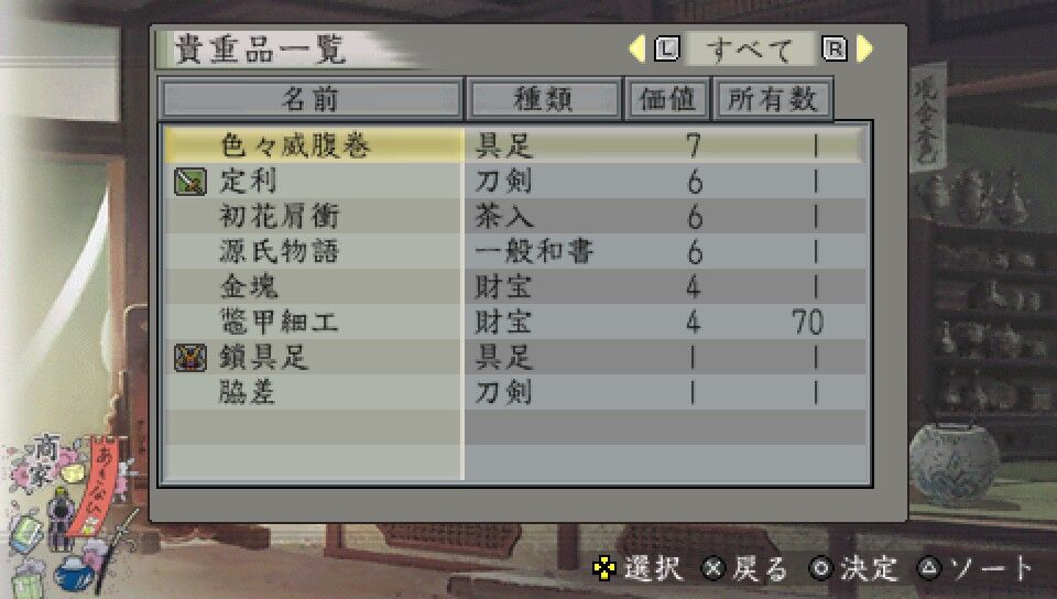 太閤立志伝5 カード集め日記 2 遅咲き店長のゲームプレイ日記