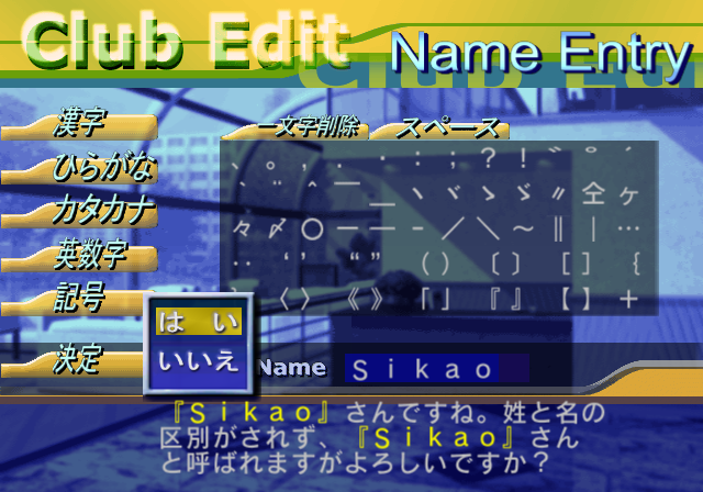 サカつく02 0 バジェーナ福井始動予定 遅咲き店長のゲームプレイ日記