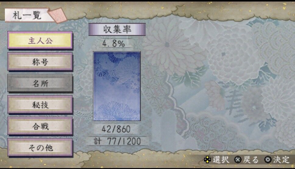 太閤立志伝5 カード集め日記 5 遅咲き店長のゲームプレイ日記 太閤立志伝5 カード集め日記 5 遅咲き店長のゲームプレイ日記