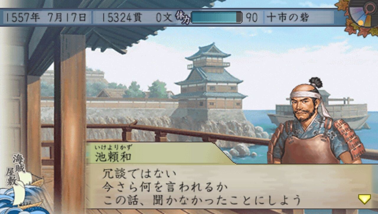 太閤立志伝5 海賊プレイ 10 浮上プラン見つからず 遅咲き店長のゲームプレイ日記