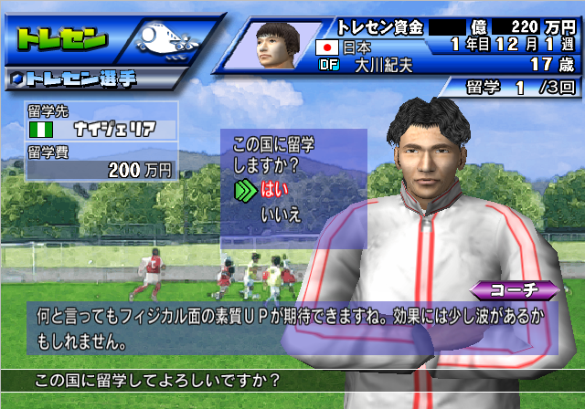サッカーライフ 2 欲しいオファーは 遅咲き店長のゲームプレイ日記 サッカーライフ 2 欲しいオファーは 遅咲き店長のゲームプレイ日記