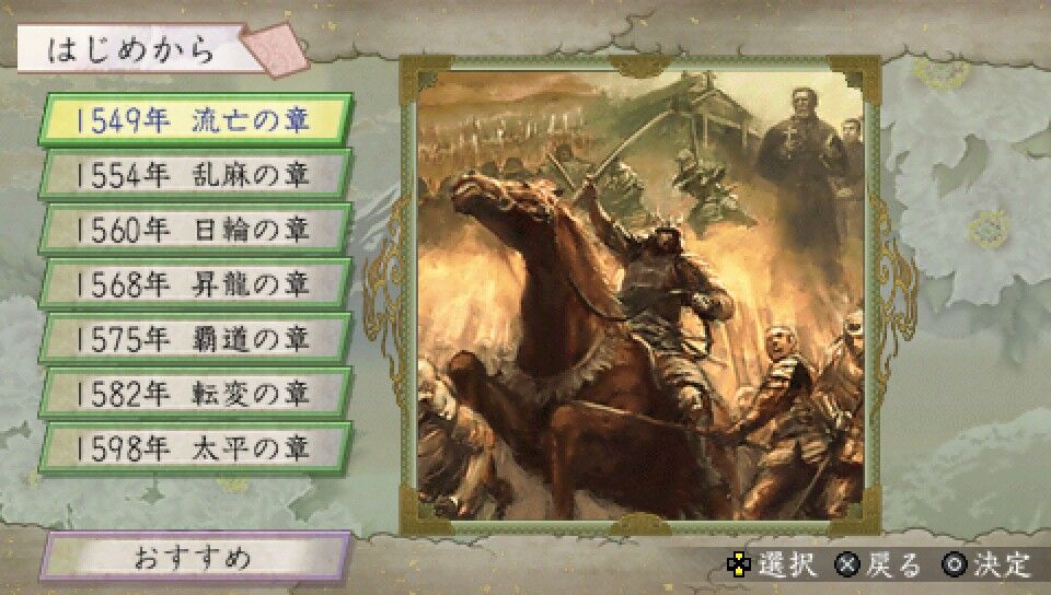 太閤立志伝5 鍛冶師プレイ 1 鍛冶師への道は遠い 遅咲き店長のゲームプレイ日記