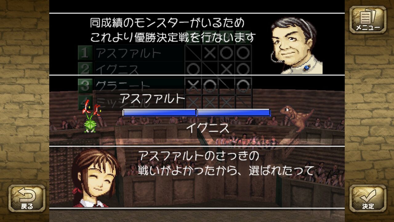 モンスターファーム 名人への道 3 超溺愛になっちゃうよね 遅咲き店長のゲームプレイ日記 モンスターファーム 名人への道 3 超溺愛になっちゃうよね 遅咲き店長のゲームプレイ日記
