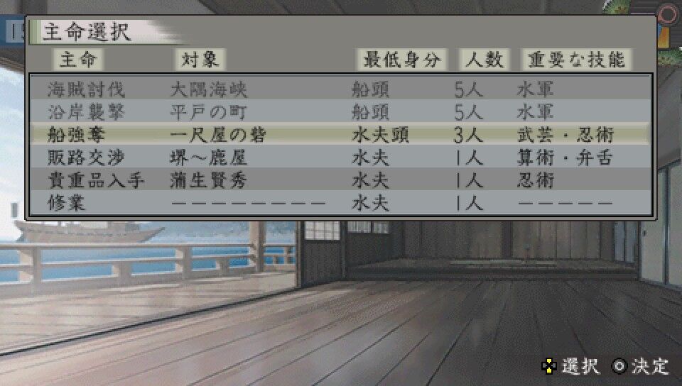 太閤立志伝5 海賊プレイ 4 海賊王への第1歩 遅咲き店長のゲームプレイ日記