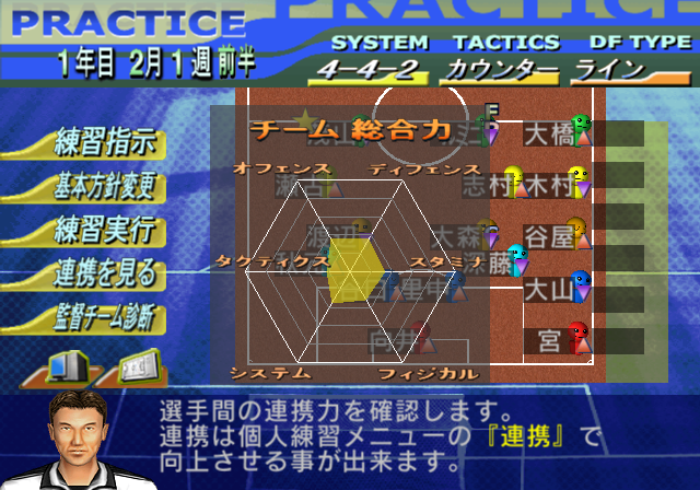 サカつく02 バジェーナ福井 1 今年1年の戦力 戦術紹介 遅咲き店長のゲームプレイ日記 サカつく02 バジェーナ福井 1 今年1年の戦力 戦術紹介 遅咲き店長のゲームプレイ日記