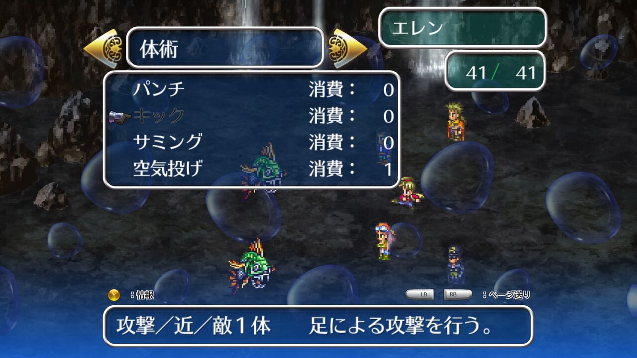 ロマサガ3 プレイ日記 12 フリーズバリアさえなければ 遅咲き店長のゲームプレイ日記