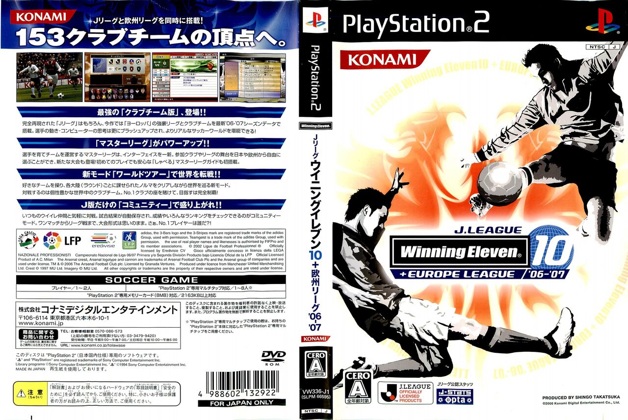 Jリーグのウイイレがやりたかったんだ… PS2ソフト購入 : 遅咲き店長の 
