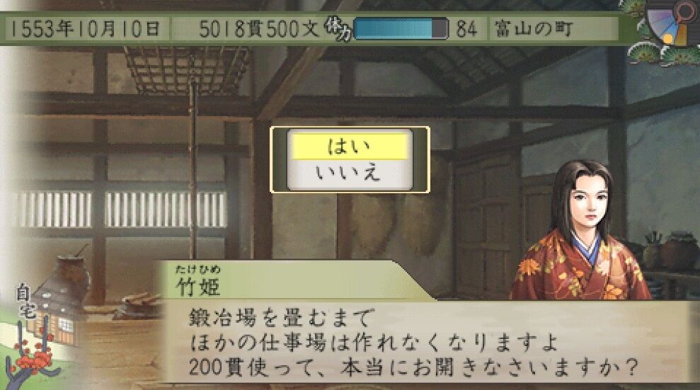 太閤立志伝5 鍛冶師プレイ 4 初めての刀鍛冶 遅咲き店長のゲームプレイ日記