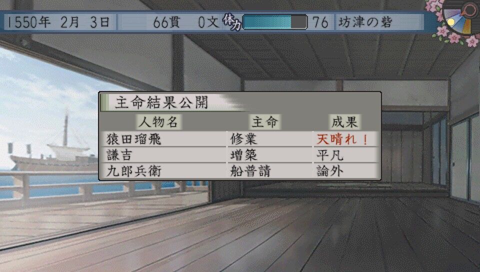 太閤立志伝5 海賊プレイ 1 海賊王に俺はなる 遅咲き店長のゲームプレイ日記 太閤立志伝5 海賊プレイ 1 海賊王に俺はなる 遅咲き店長のゲームプレイ日記