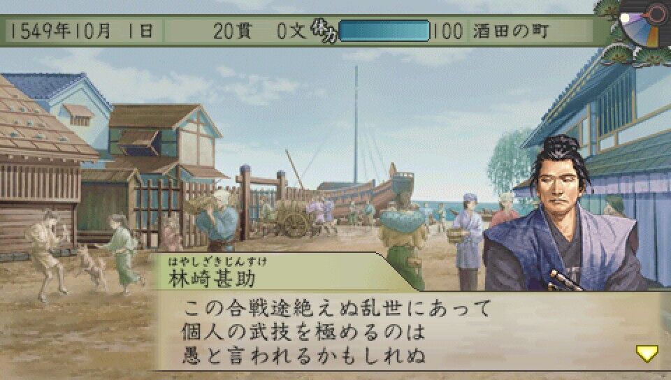 太閤立志伝5 鍛冶師プレイ 1 鍛冶師への道は遠い 遅咲き店長のゲームプレイ日記