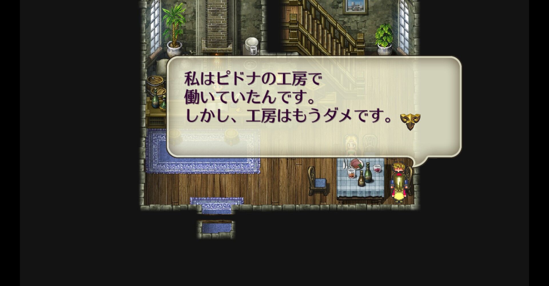 ロマサガ3 プレイ日記 7 がめつい奴め 遅咲き店長のゲームプレイ日記